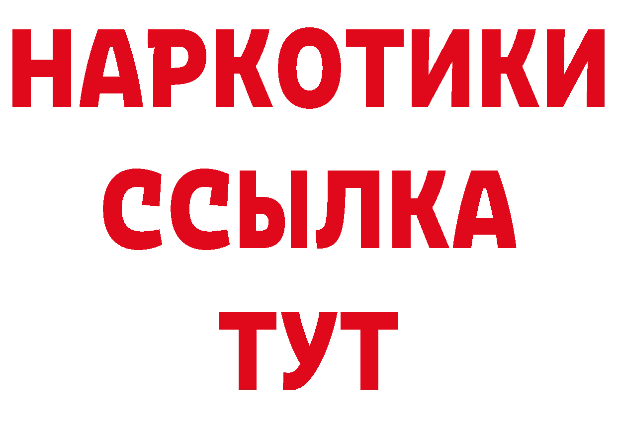 ГЕРОИН Афган вход даркнет ссылка на мегу Барнаул